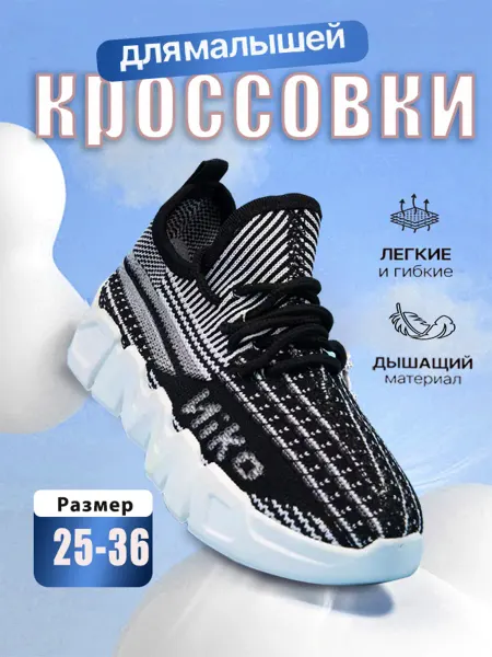 KANGYOU Летние кроссовки детские