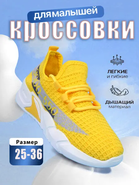 KANGYOU Летние кроссовки детские