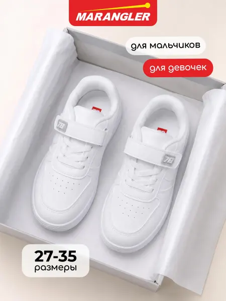 MARANGLER Кроссовки белые детские летние