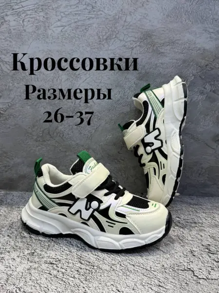Летние детские кроссовки на липучке