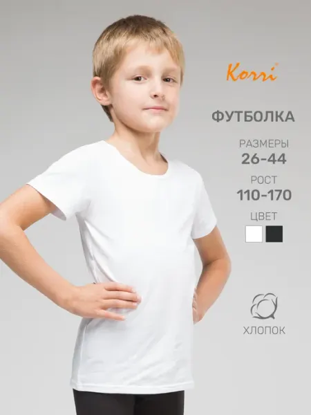 Korri Футболка спортивная детская