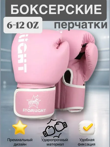 LAMAsport Боксерские перчатки