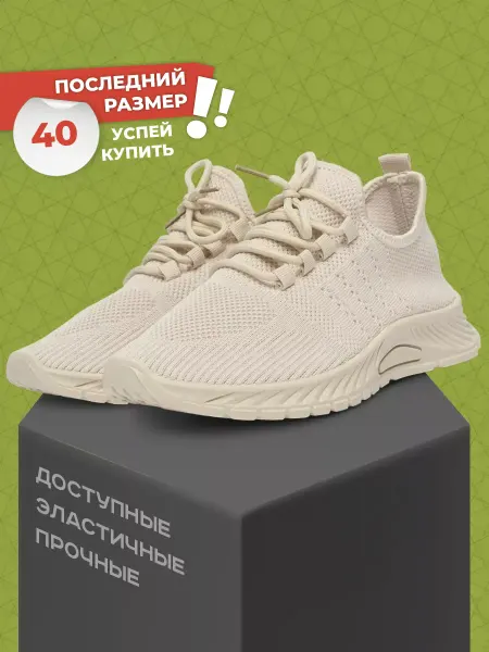 Brikerde Кроссовки спортивные