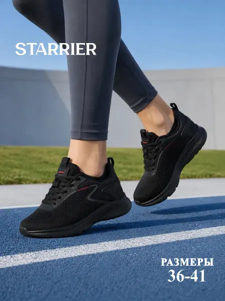 STARRIER Кроссовки женские замшевые