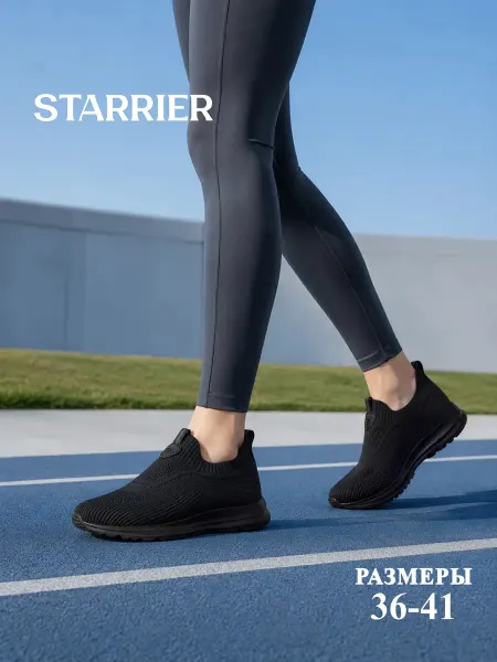 STARRIER Кроссовки женские замшевые