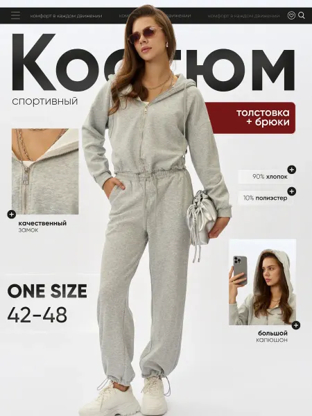 L&CWBS Спортивный костюм женский оверсайз без начеса