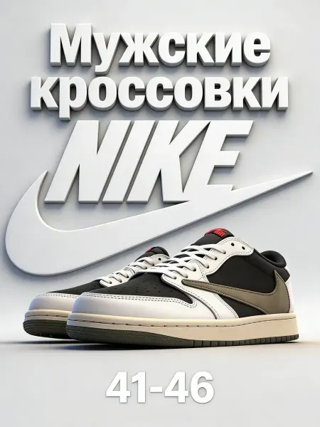 Nike Кроссовки Найк Air Jordan 1 защита от влаги уличные