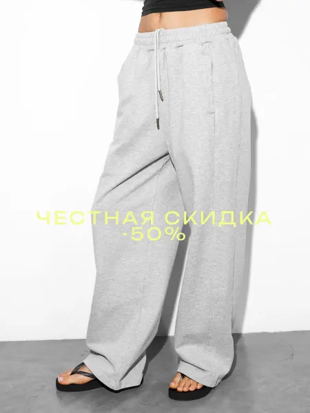 YOS DESIGN брюки штаны спортивные широкие 100% хлопок