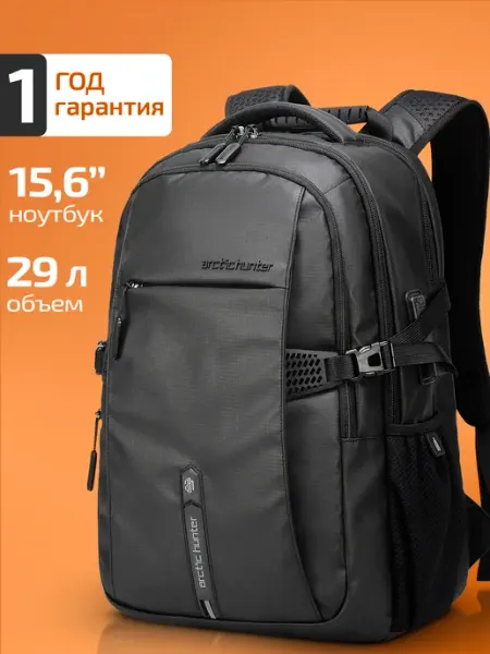 ARCTIC HUNTER Рюкзак городской 21л для ноутбука 15,6"