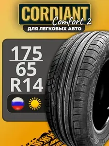 CORDIANT Шины летние 175 65 r14 86H Comfort 2