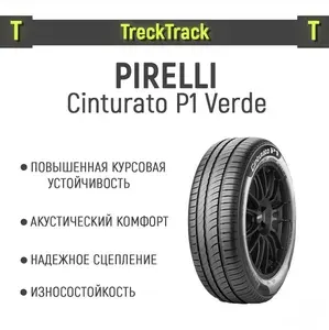 Pirelli Russia Шины летние 185 60 r15 84H Cinturato P1