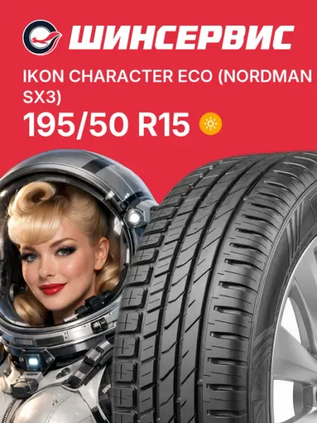 IKON Шины летние 195 50 r15 82H Character Eco (Nordman SX3)