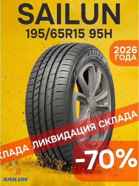 SAILUN Шины летние 195 65R15 95H ATREZZO ELITE