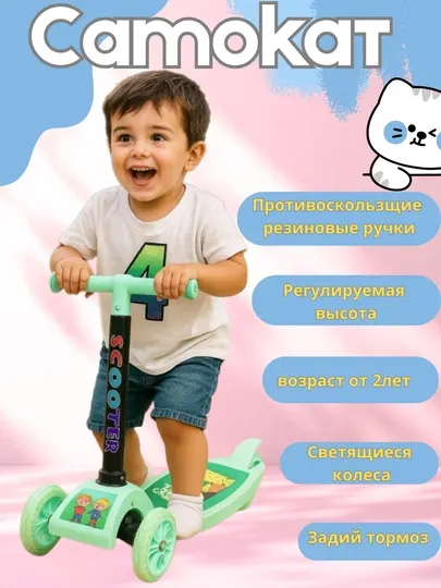 Детский 3-колесный самокат, светящиеся колеса, регулируемый руль, для мальчиков и девочек