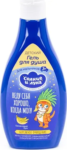 Солнце и Луна Гель для душа Банановый Бум для мальчиков, с натуральными фруктовыми экстрактами, от 3-х лет, 300мл / средство для ухода за детской кожей