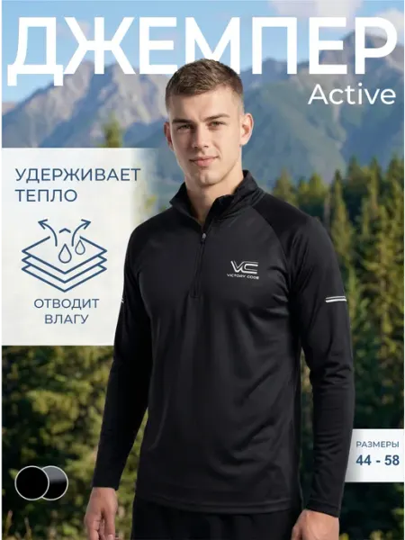 Victory Code Спортивный джемпер тренировочный для бега Termo Active