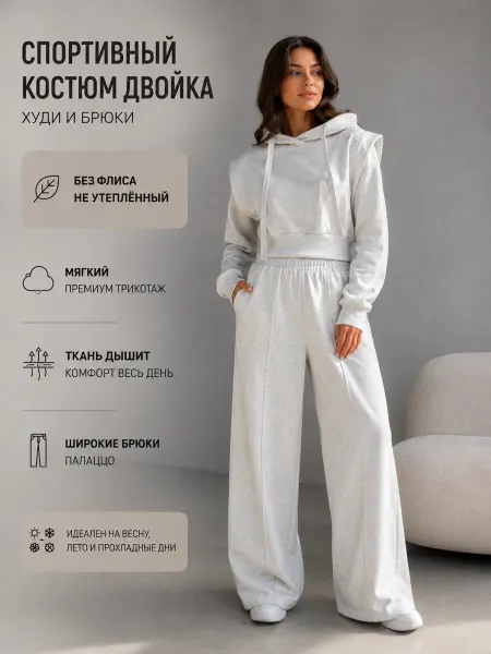 Little Alice Костюм спортивный женский с брюками