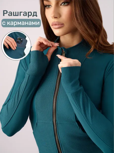 BODYVA Рашгард спортивный на молнии для фитнеса