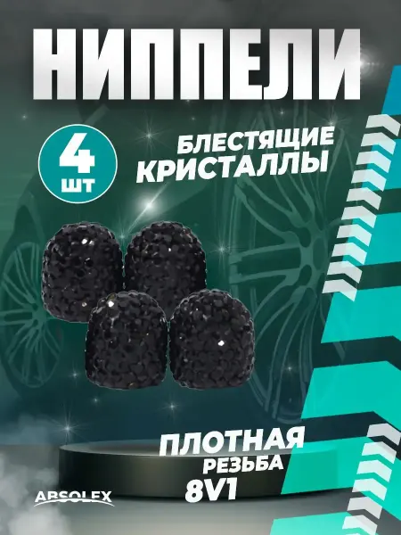 Tire Caps Gear Автомобильные товары