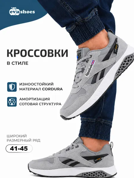 Кроссовки летние Classic для прогулок и спорта