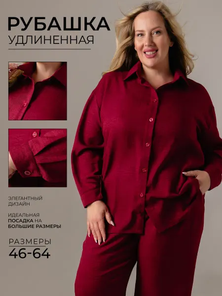 DiAnna wear Рубашка весенняя удлиненная