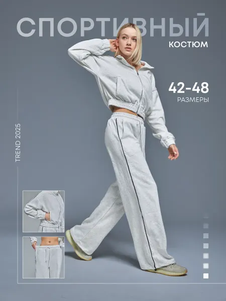 EMI SHOP Спортивный костюм женский летний на молнии оверсайз