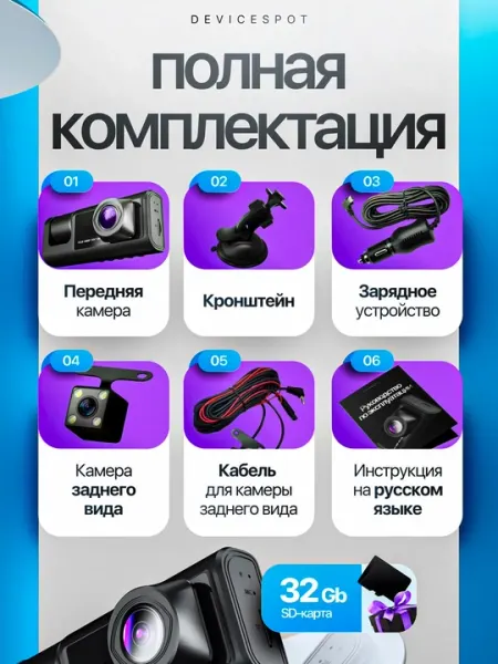 3- и 4-камерный видеорегистратор, оснащённый G-сенсором и датчиком удара