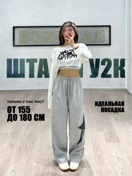 InFormal store Спортивные брюки оверсайз в стиле y2k
