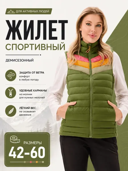 LAFOR Жилет спортивный демисезонный ветрозащитный