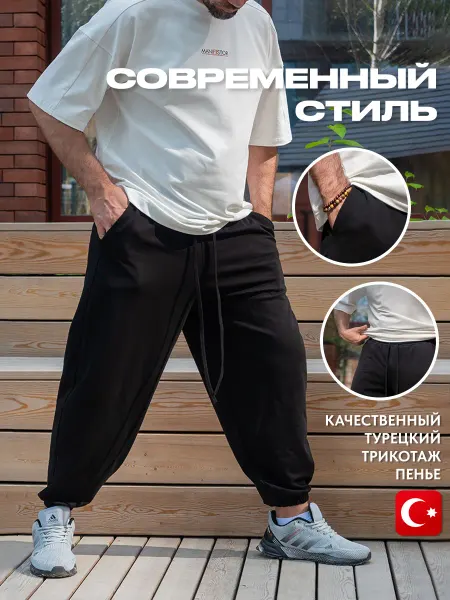 MANIFESTOR Lang Спортивные брюки широкие