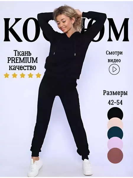 New life Спортивный костюм худи и джоггеры из футера