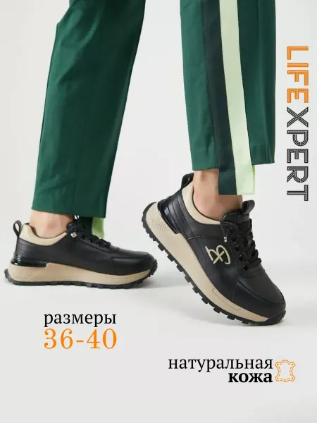 Lifexpert Кроссовки кожаные на платформе демисезонные повседневные