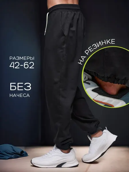 LokiShop Брюки спортивные повседневные
