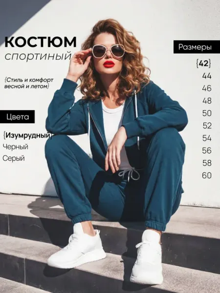 LokosTeam Костюм спортивный на молнии с капюшоном без начеса