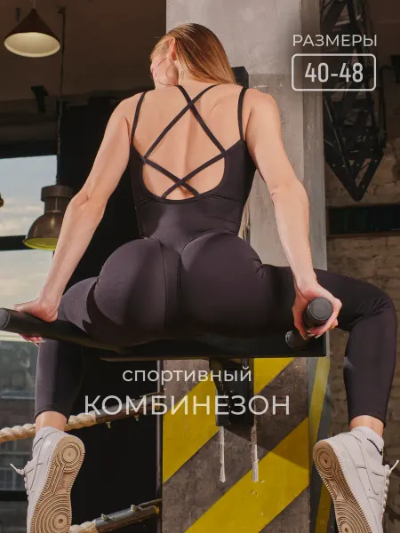 Mega Sport Комбинезон спортивный с открытой спиной и чашками