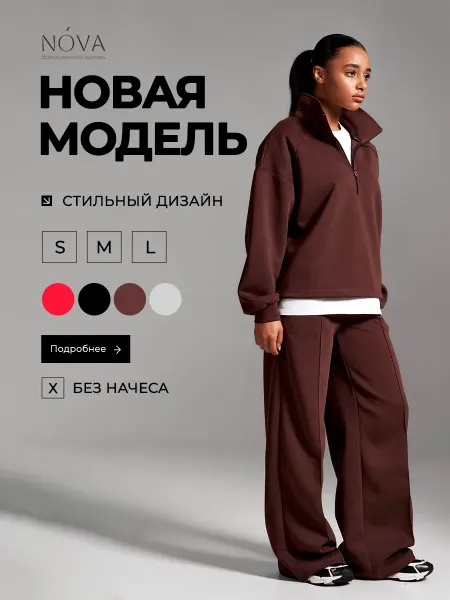 NoVAAA Спортивный костюм оверсайз