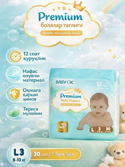 Подгузники BABY OK для детей, 3-размер, 30 штук, 8-10 кг