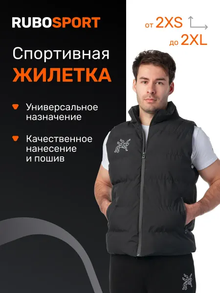 RUBOSPORT Жилетка спортивная Wrestling