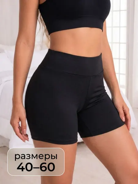 Im slim Велосипедки короткие спортивные утягивающие черные