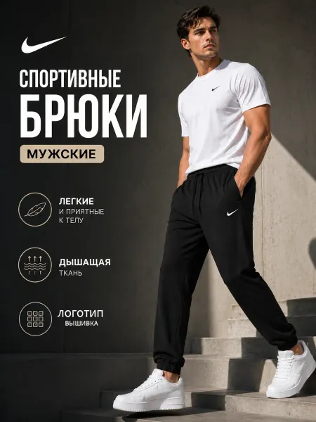 STILCOSS Спортивные штаны легкие летние