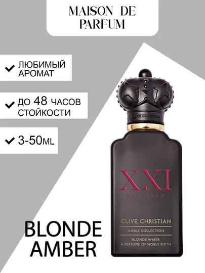 Духи Clive Christian Blonde Amber Унисекс 3-50мл
