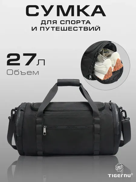 Tigernu Сумка дорожная большая для поездок и спорта