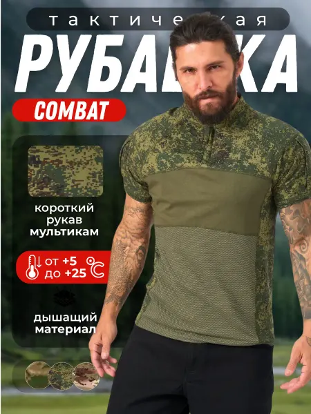TRACKING футболка тактическая Пиксель