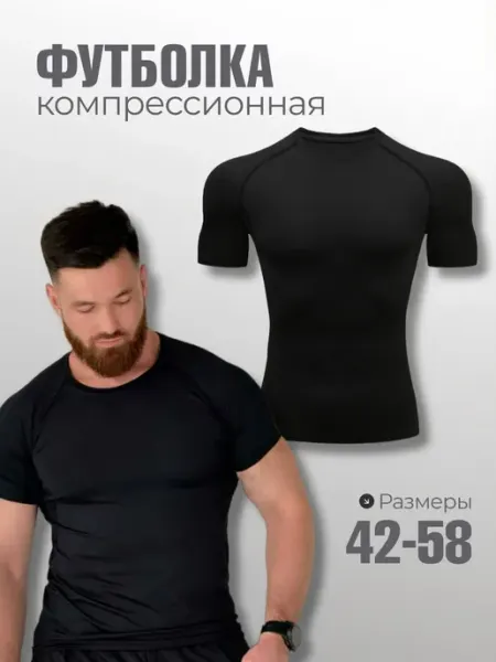 UVIN Футболка спортивная компрессионная
