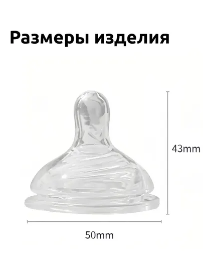 Набор из 3-х сосок Pretty Baby: широкое горлышко, антиколиковый клапан, жидкий силикон