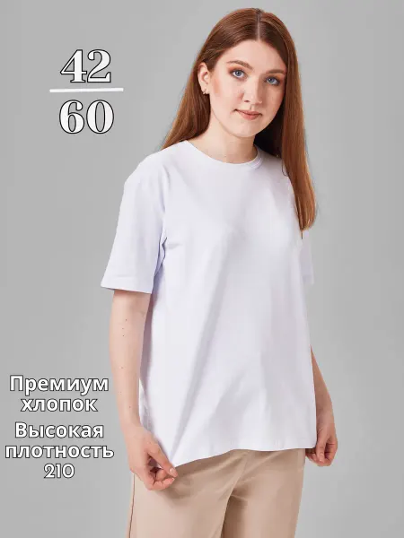 Ириза Мода Футболка оверсайз базовая хлопок однотонная