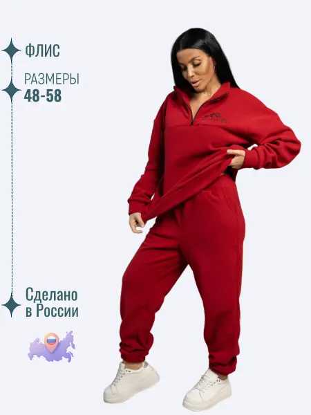 ТМ ТЕКСПЛЮС Костюм женский спортивный утепленный больших размеров