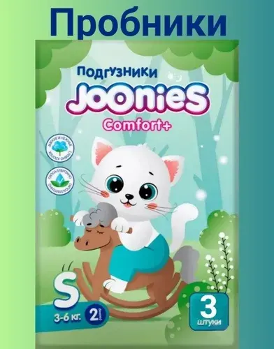 Пробники подгузники JOONIES Comfort+ S (3-6 кг), 3 шт.