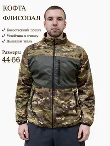 Кофта тактическая на молнии куртка утепленная флис