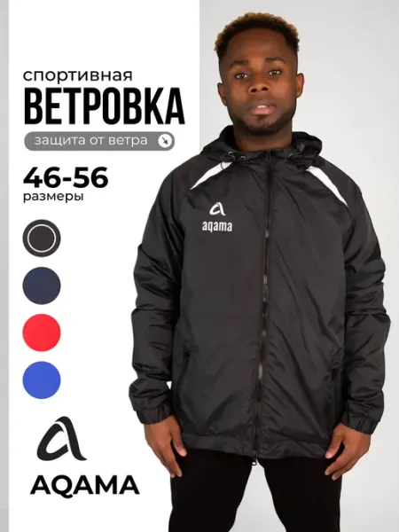 AQAMA Ветровка спортивная